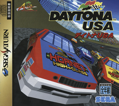Daytona usa (japan)